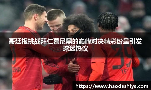米兰体育